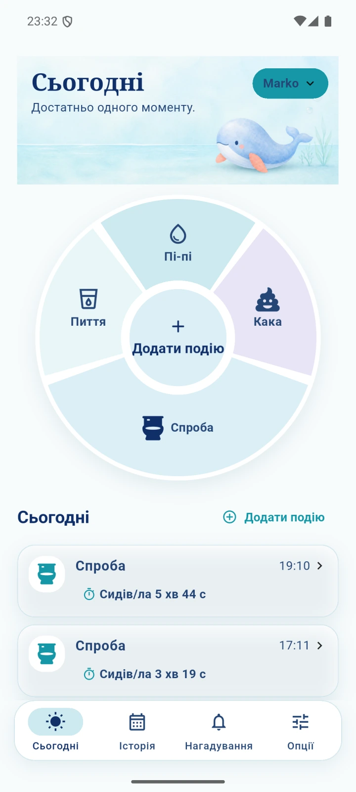 OwnTempo: Привчання до горщика — таймер і нагадування